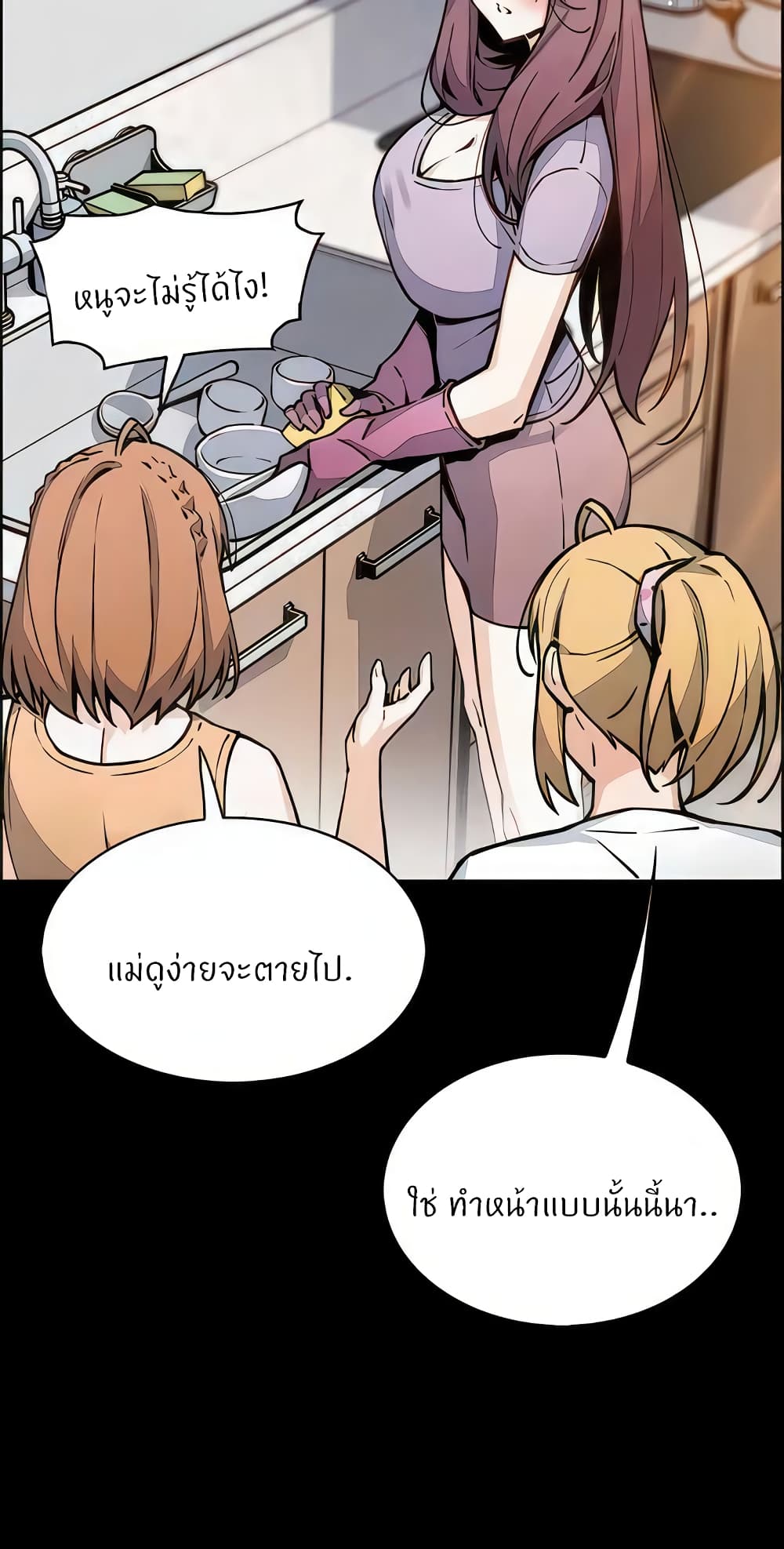 Tofu Shop Beauties – Tofu Shop Beauties – ตอนที่ 50 หน้า 21