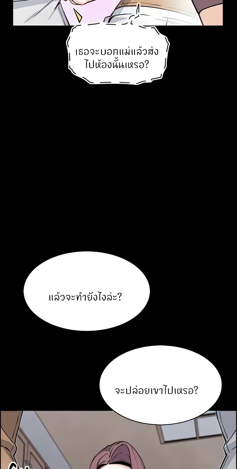 Tofu Shop Beauties – Tofu Shop Beauties – ตอนที่ 50 หน้า 23
