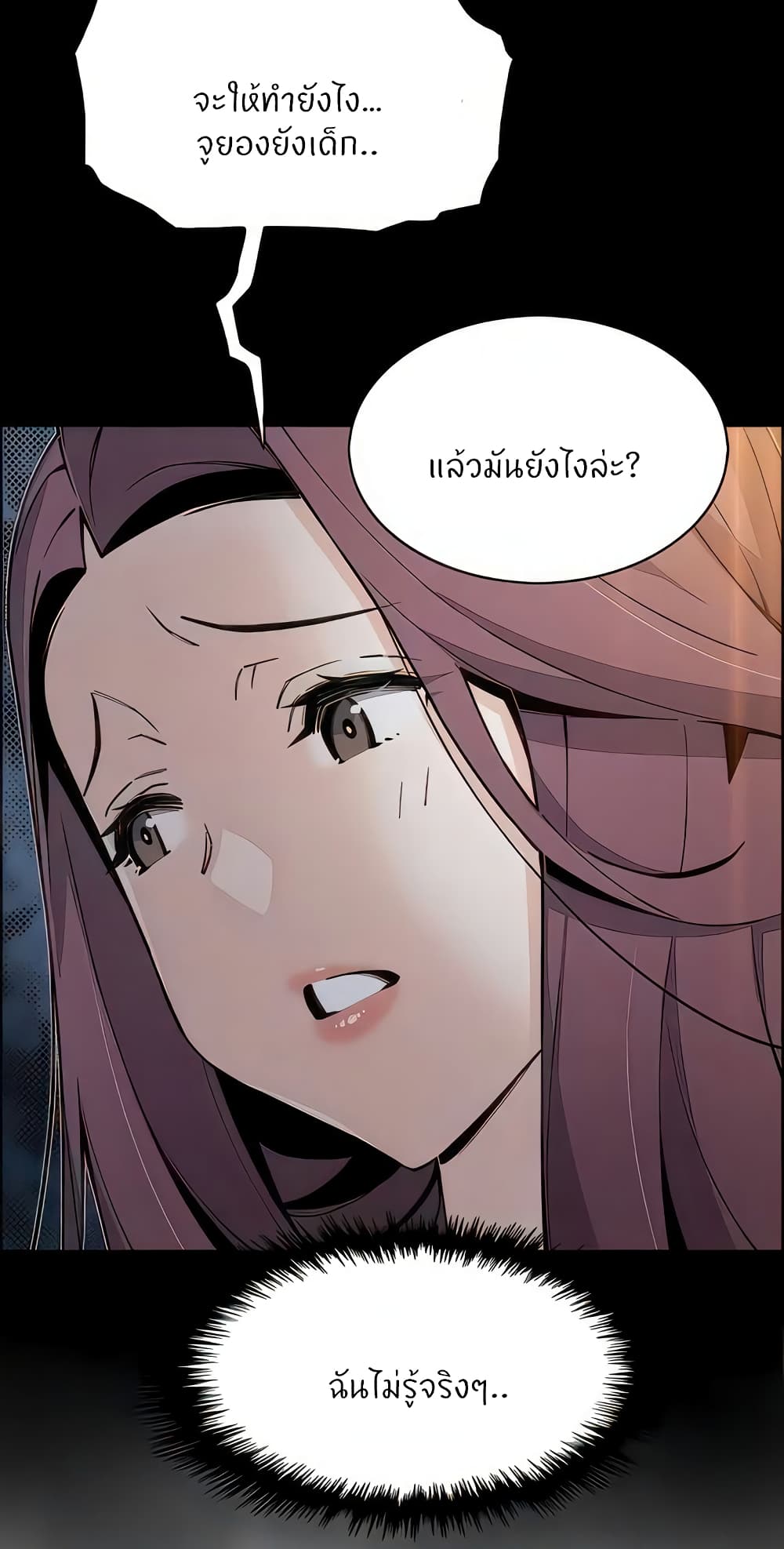 Tofu Shop Beauties – Tofu Shop Beauties – ตอนที่ 50 หน้า 25
