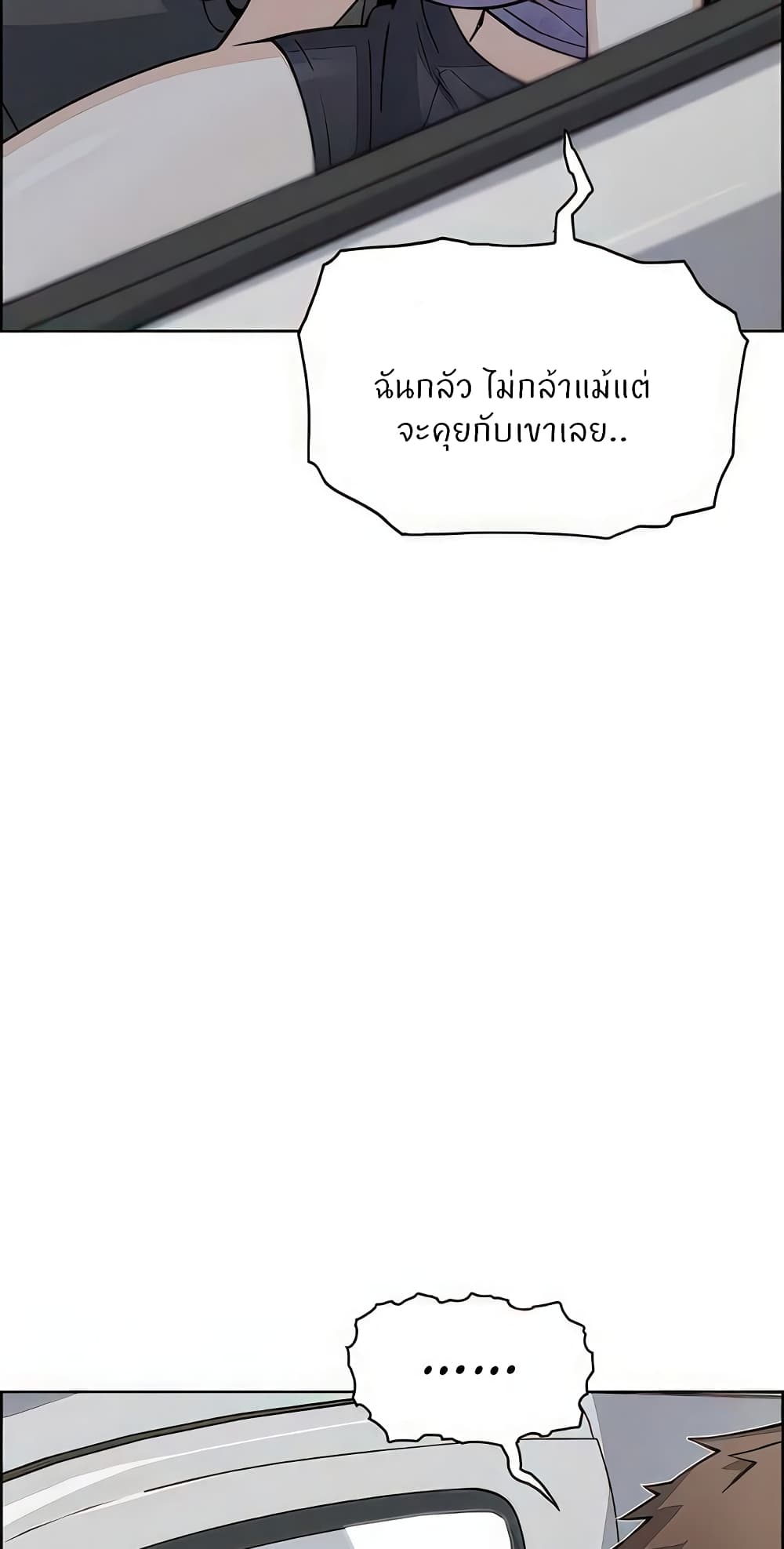 Tofu Shop Beauties – Tofu Shop Beauties – ตอนที่ 50 หน้า 28