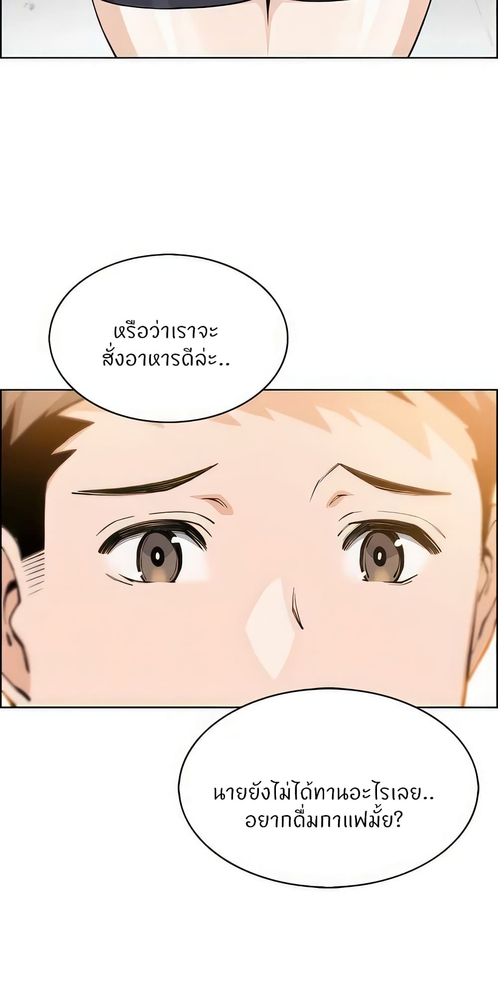 Tofu Shop Beauties – Tofu Shop Beauties – ตอนที่ 50 หน้า 41