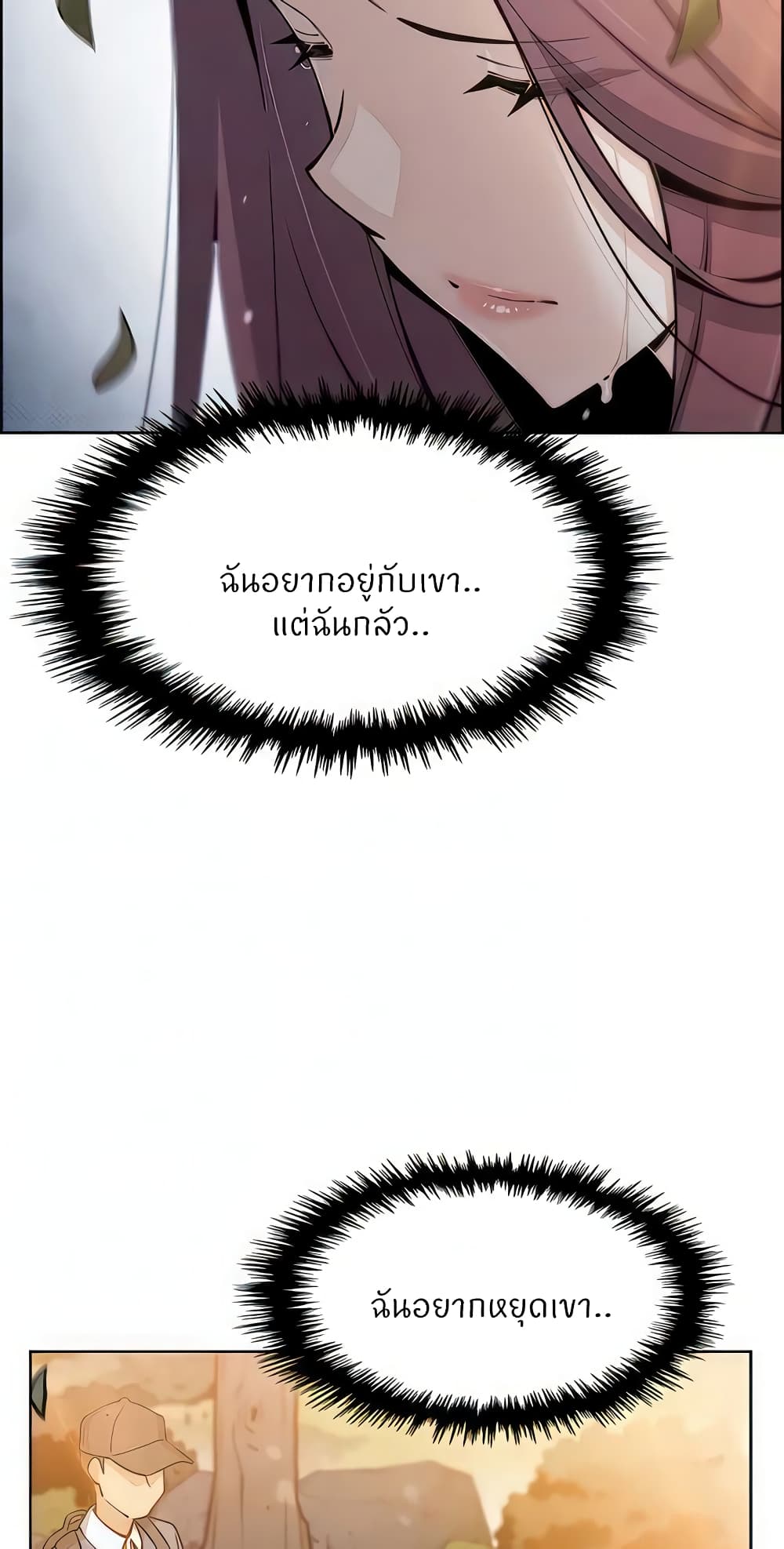 Tofu Shop Beauties – Tofu Shop Beauties – ตอนที่ 50 หน้า 47