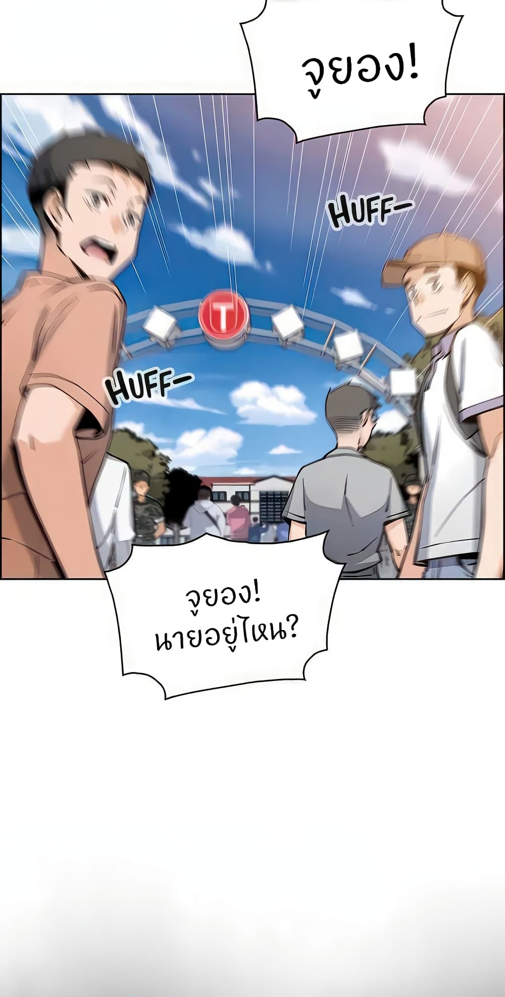 Tofu Shop Beauties – Tofu Shop Beauties – ตอนที่ 50 หน้า 57