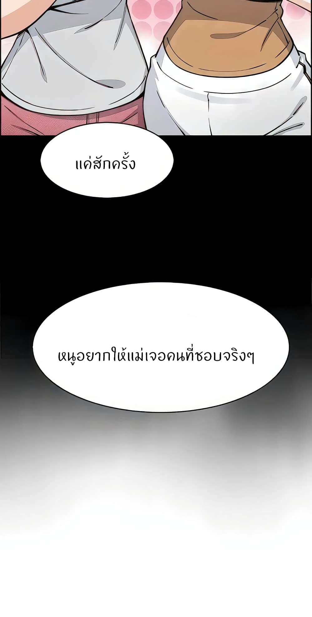 Tofu Shop Beauties – Tofu Shop Beauties – ตอนที่ 50 หน้า 59