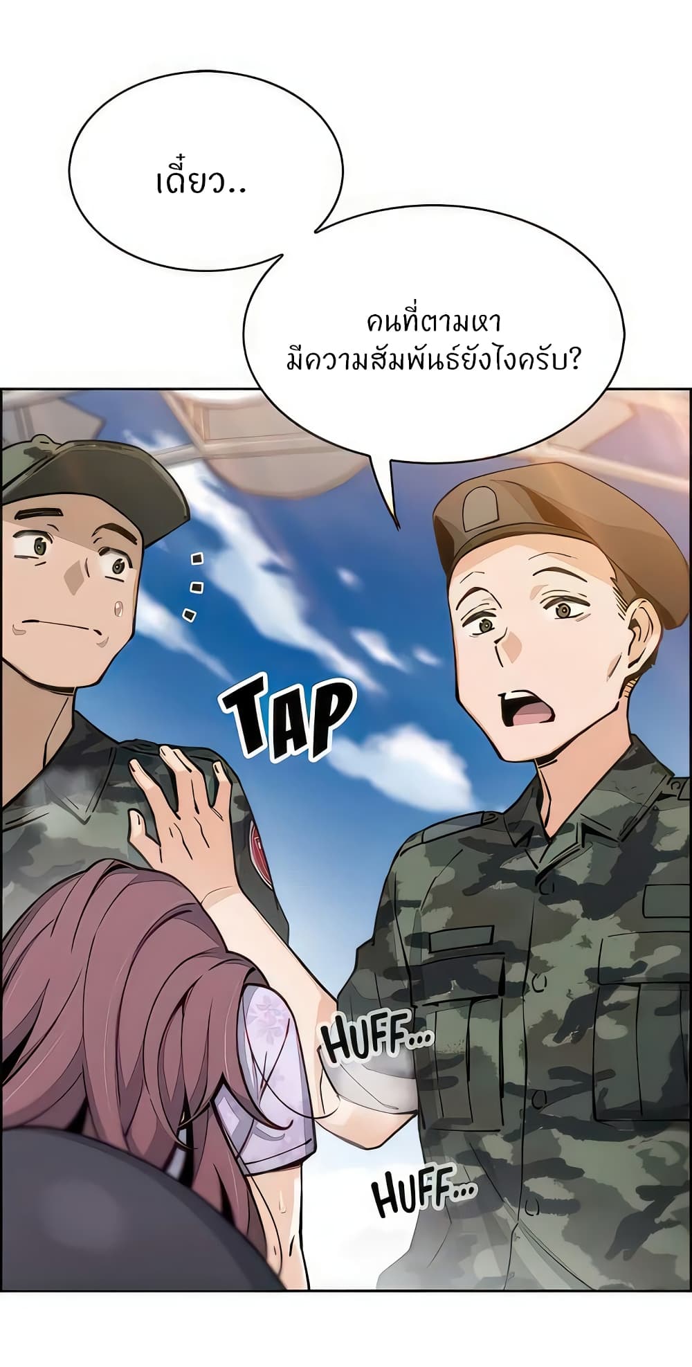 Tofu Shop Beauties – Tofu Shop Beauties – ตอนที่ 50 หน้า 64