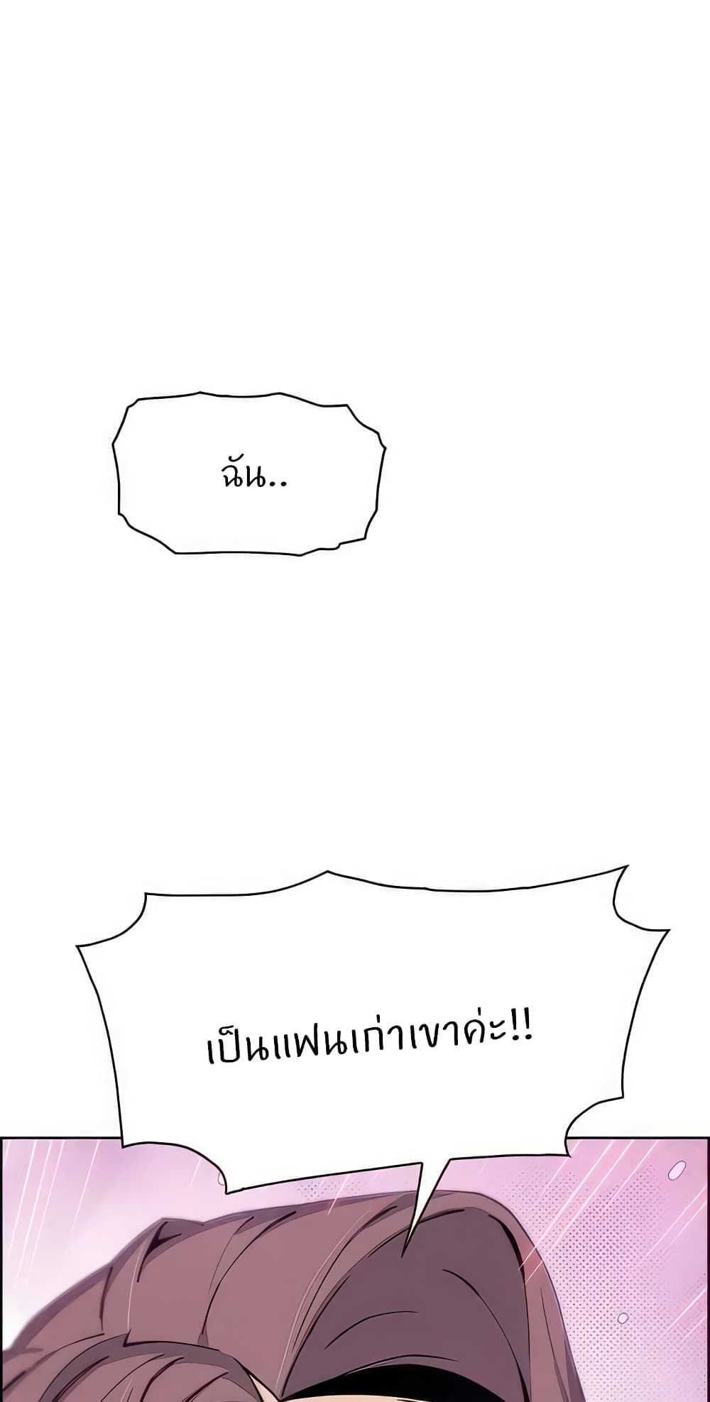 Tofu Shop Beauties – Tofu Shop Beauties – ตอนที่ 50 หน้า 65