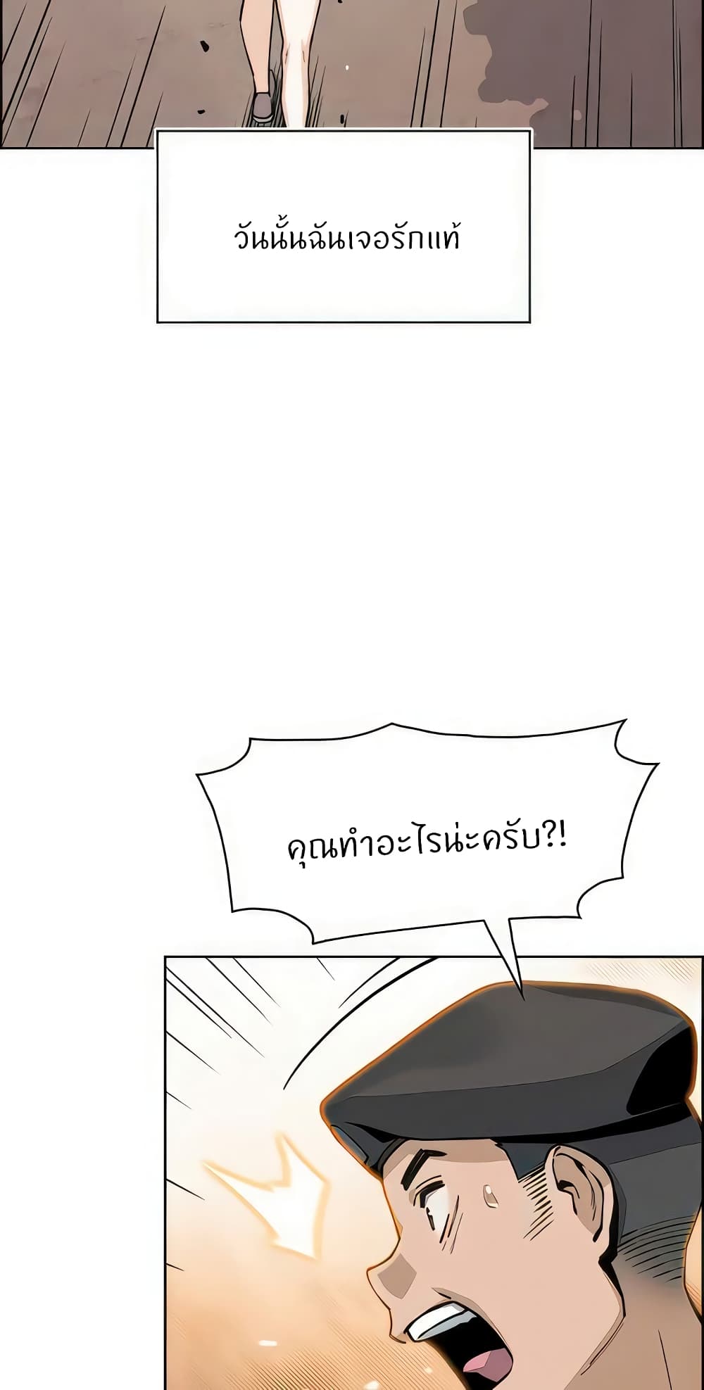 Tofu Shop Beauties – Tofu Shop Beauties – ตอนที่ 50 หน้า 72