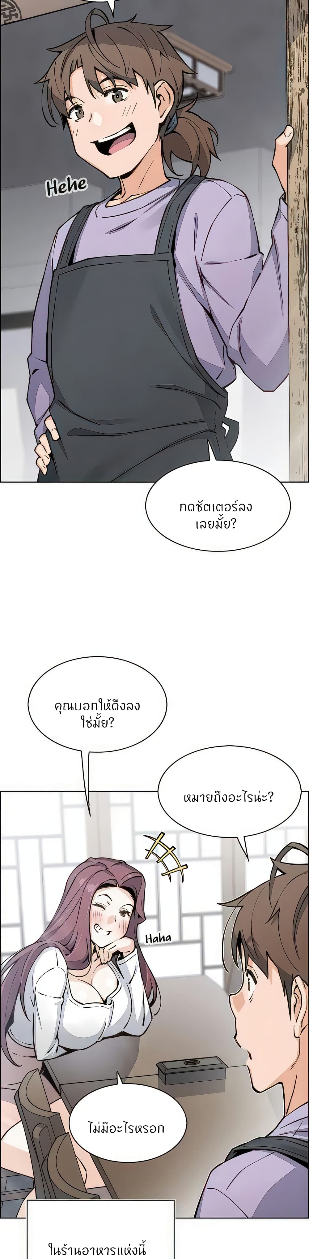 Tofu Shop Beauties – Tofu Shop Beauties – ตอนที่ 51 (จบ) หน้า 4