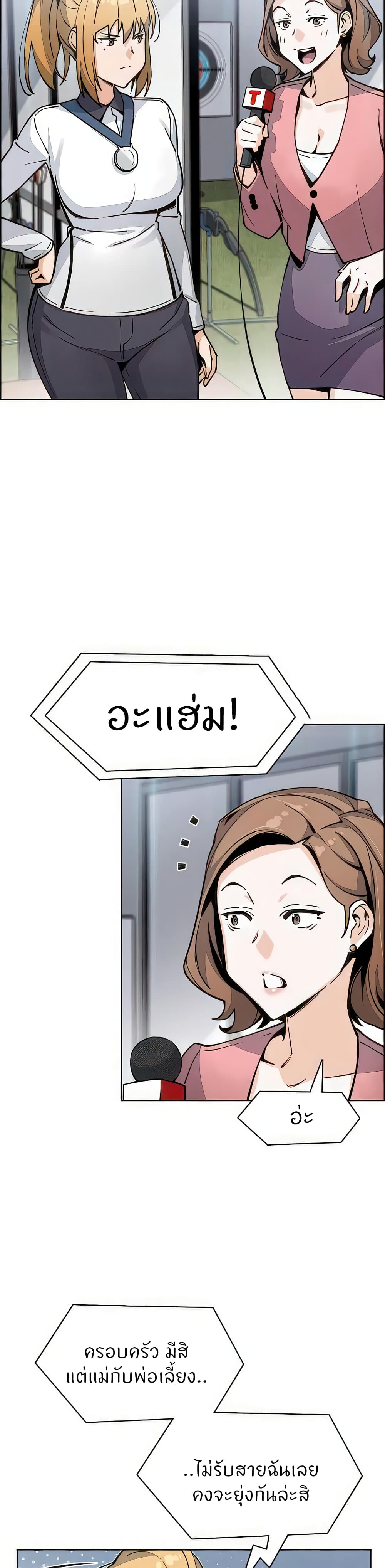 Tofu Shop Beauties – Tofu Shop Beauties – ตอนที่ 51 (จบ) หน้า 26