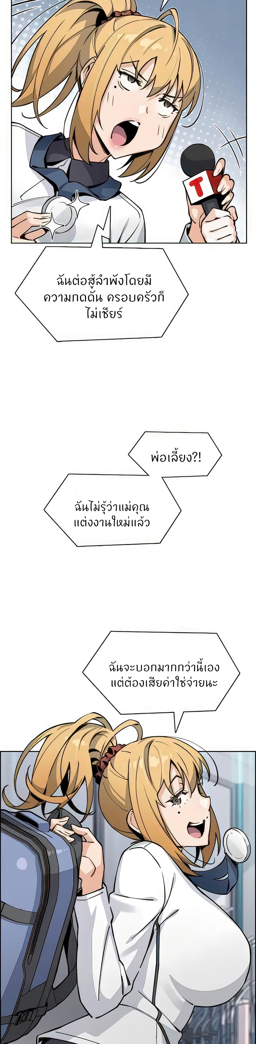 Tofu Shop Beauties – Tofu Shop Beauties – ตอนที่ 51 (จบ) หน้า 27