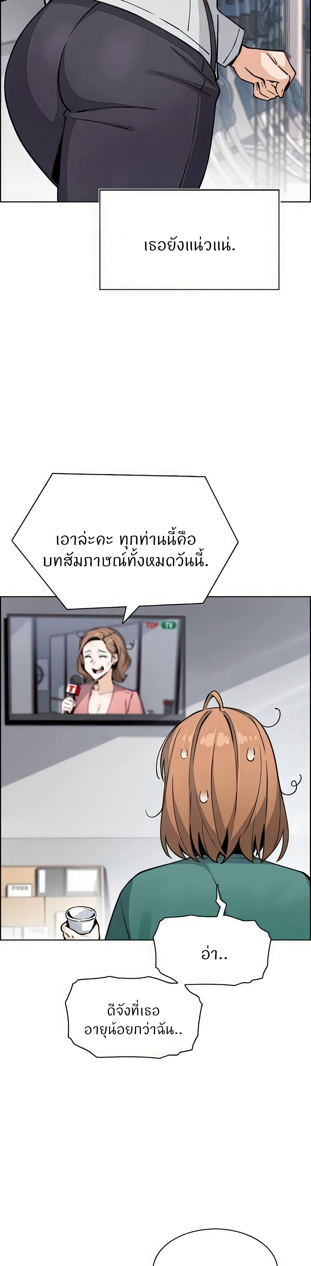 Tofu Shop Beauties – Tofu Shop Beauties – ตอนที่ 51 (จบ) หน้า 28