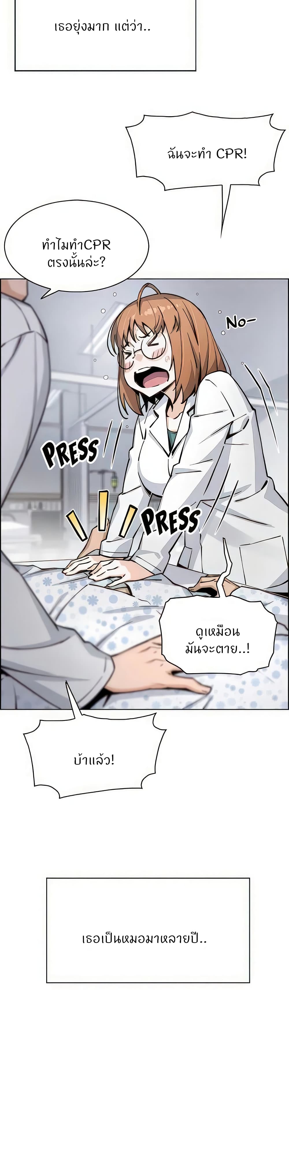 Tofu Shop Beauties – Tofu Shop Beauties – ตอนที่ 51 (จบ) หน้า 31