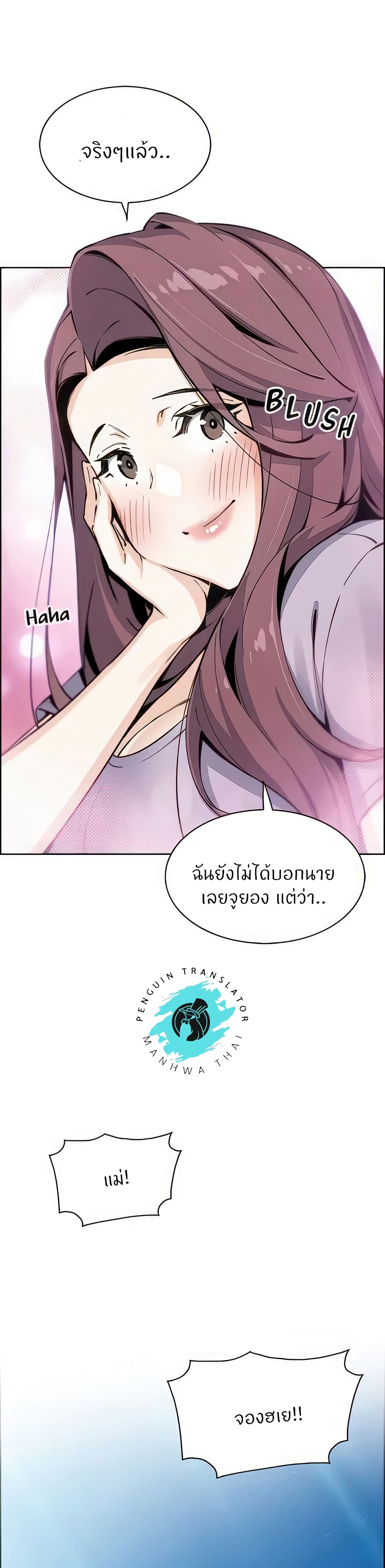 Tofu Shop Beauties – Tofu Shop Beauties – ตอนที่ 51 (จบ) หน้า 38