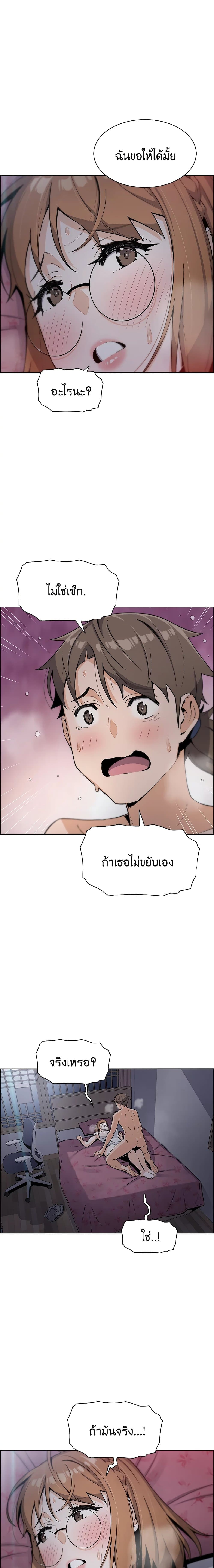 Tofu Shop Beauties – Tofu Shop Beauties – ตอนที่ 6 หน้า 1