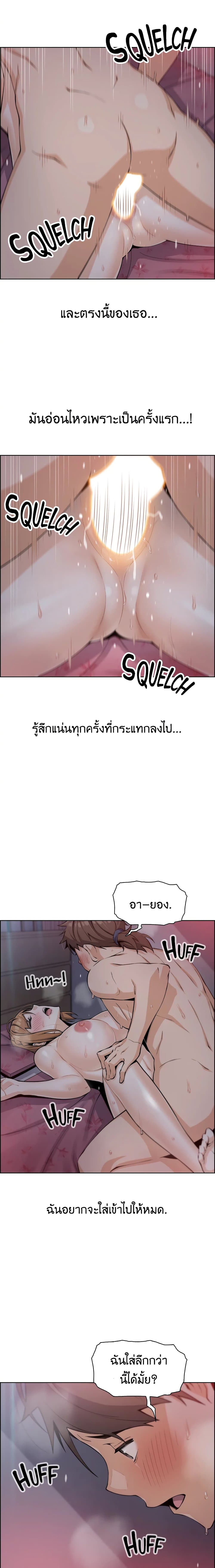 Tofu Shop Beauties – Tofu Shop Beauties – ตอนที่ 6 หน้า 15