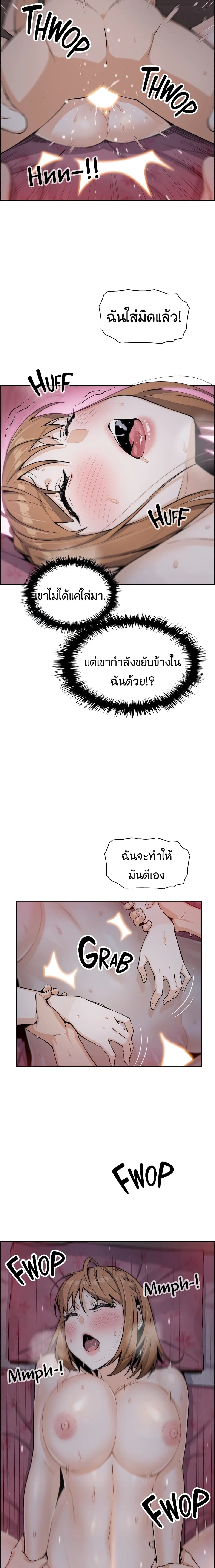 Tofu Shop Beauties – Tofu Shop Beauties – ตอนที่ 6 หน้า 17