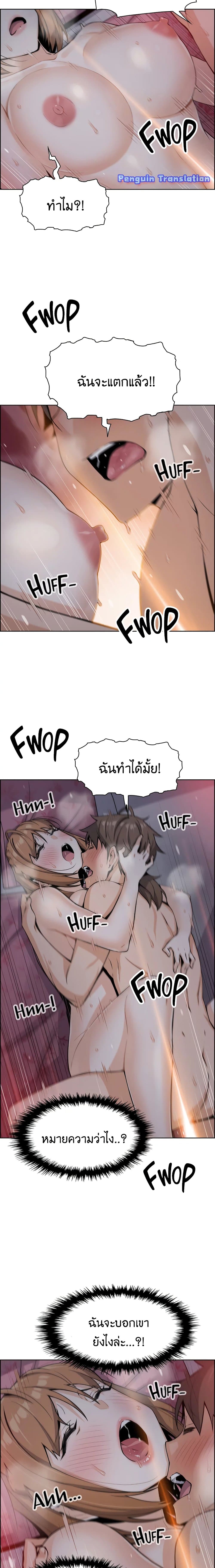Tofu Shop Beauties – Tofu Shop Beauties – ตอนที่ 6 หน้า 20