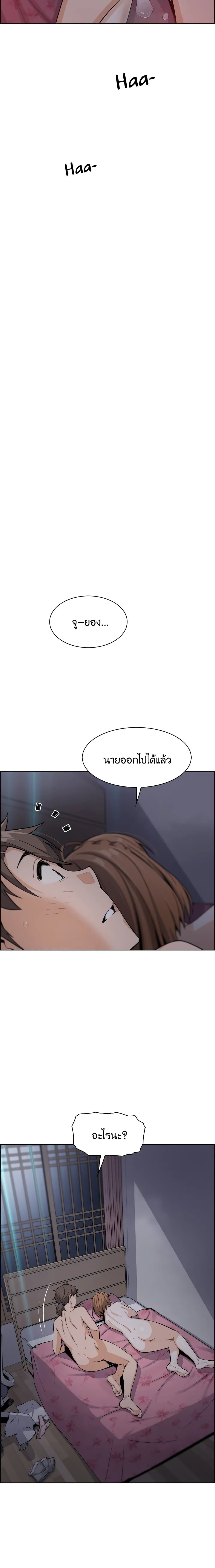 Tofu Shop Beauties – Tofu Shop Beauties – ตอนที่ 6 หน้า 23