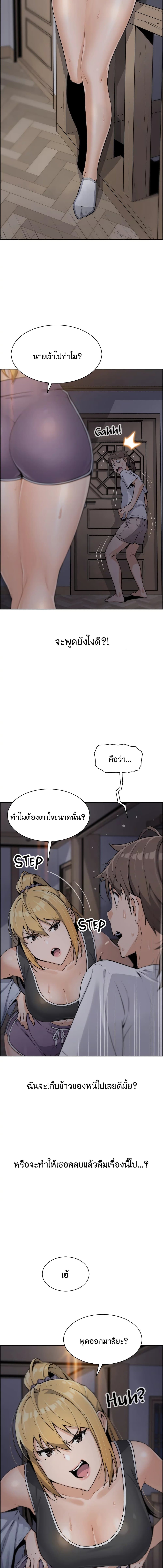 Tofu Shop Beauties – Tofu Shop Beauties – ตอนที่ 7 หน้า 2