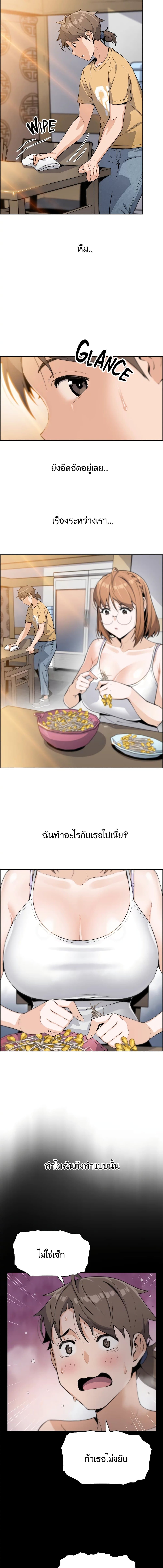 Tofu Shop Beauties – Tofu Shop Beauties – ตอนที่ 7 หน้า 5