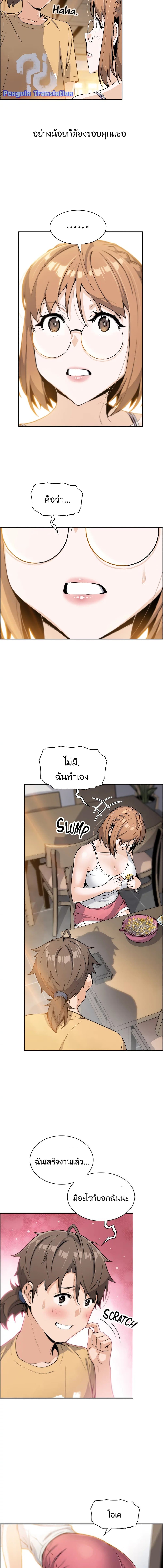 Tofu Shop Beauties – Tofu Shop Beauties – ตอนที่ 7 หน้า 7