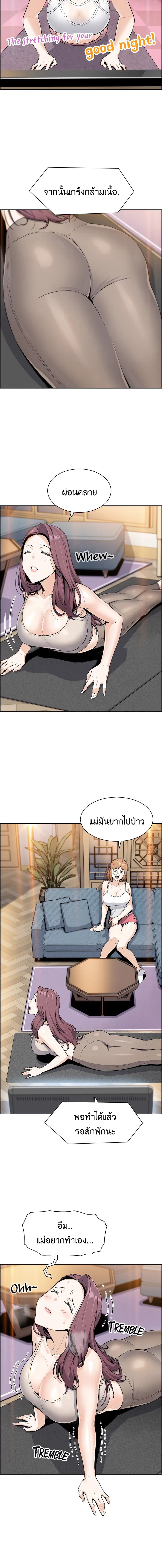 Tofu Shop Beauties – Tofu Shop Beauties – ตอนที่ 7 หน้า 9