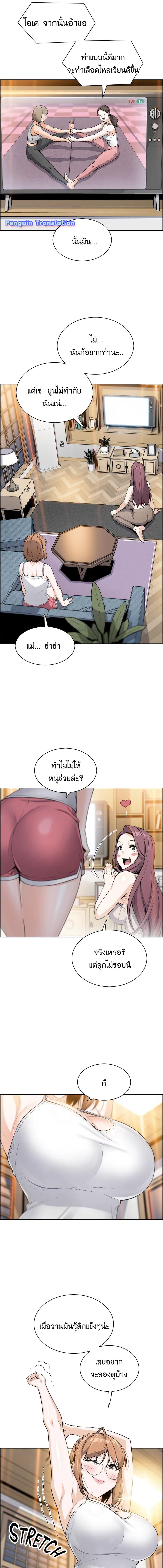 Tofu Shop Beauties – Tofu Shop Beauties – ตอนที่ 7 หน้า 10
