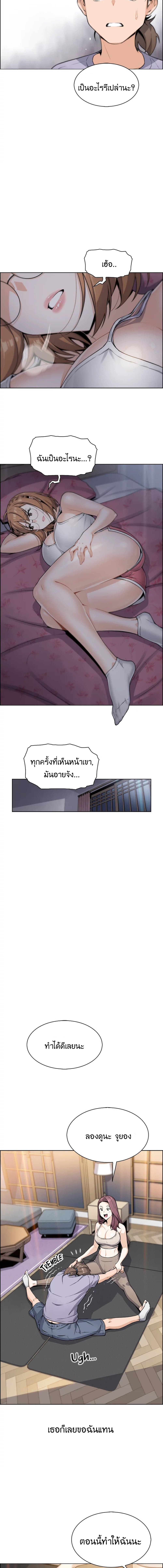 Tofu Shop Beauties – Tofu Shop Beauties – ตอนที่ 7 หน้า 13