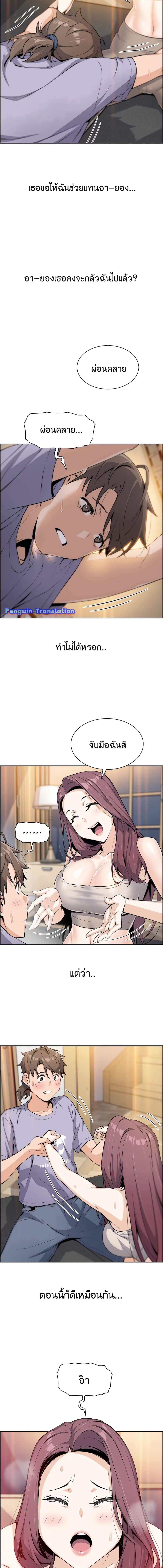 Tofu Shop Beauties – Tofu Shop Beauties – ตอนที่ 7 หน้า 14