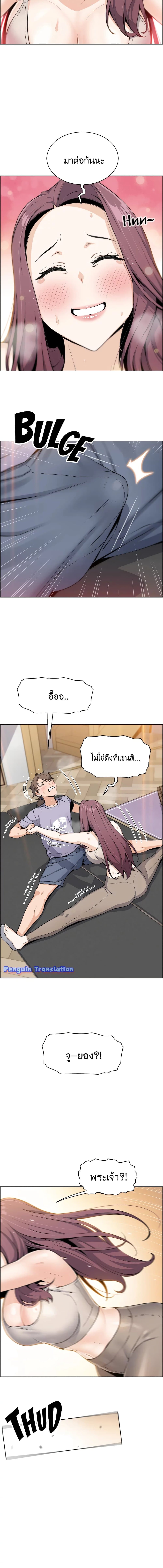 Tofu Shop Beauties – Tofu Shop Beauties – ตอนที่ 7 หน้า 18
