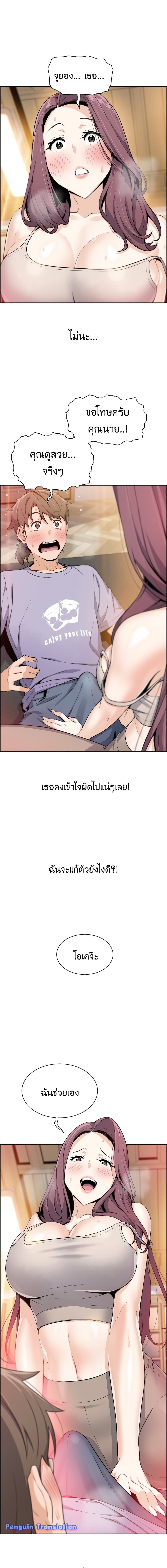 Tofu Shop Beauties – Tofu Shop Beauties – ตอนที่ 8 หน้า 2