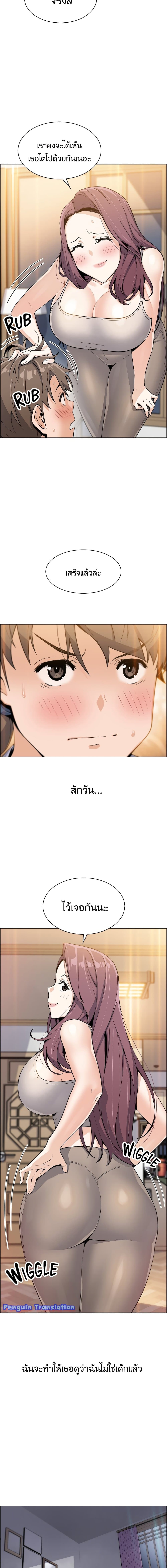 Tofu Shop Beauties – Tofu Shop Beauties – ตอนที่ 8 หน้า 4