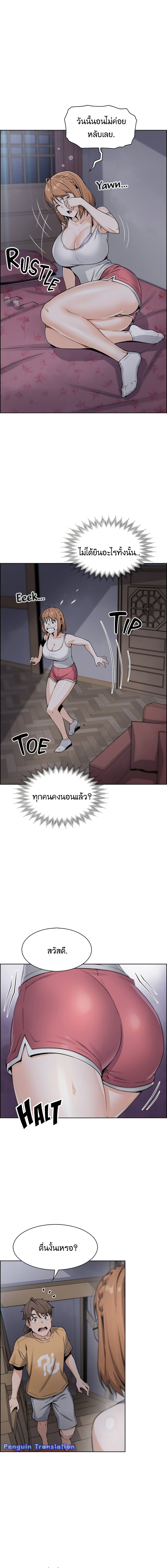 Tofu Shop Beauties – Tofu Shop Beauties – ตอนที่ 8 หน้า 6