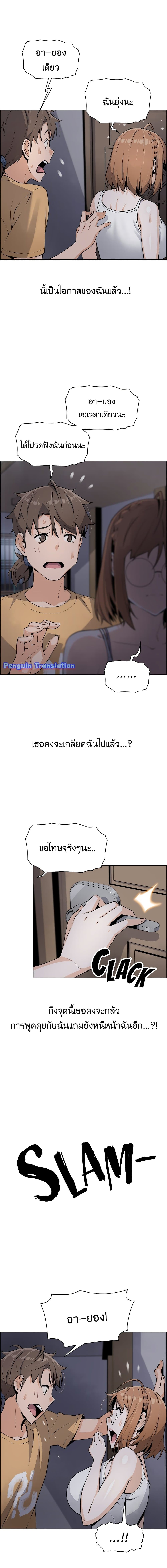 Tofu Shop Beauties – Tofu Shop Beauties – ตอนที่ 8 หน้า 8