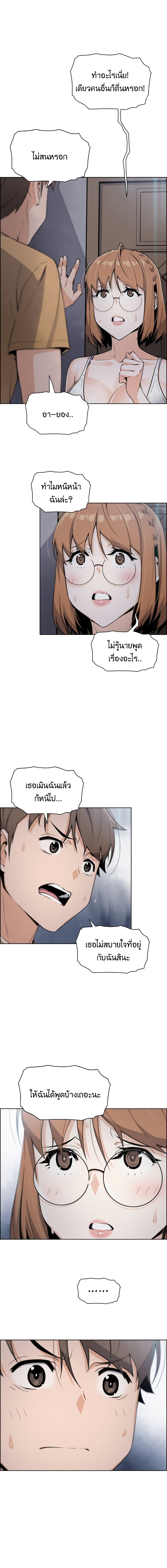 Tofu Shop Beauties – Tofu Shop Beauties – ตอนที่ 8 หน้า 9