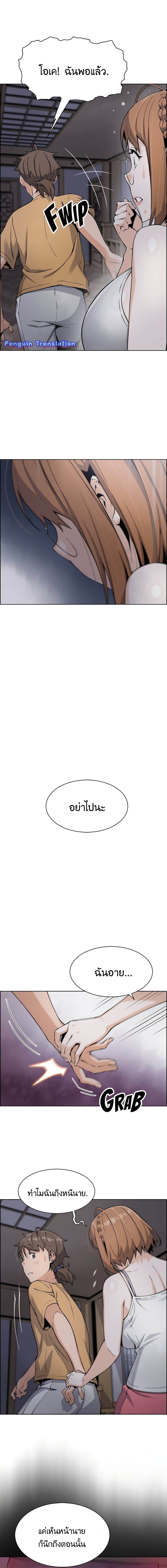 Tofu Shop Beauties – Tofu Shop Beauties – ตอนที่ 8 หน้า 10