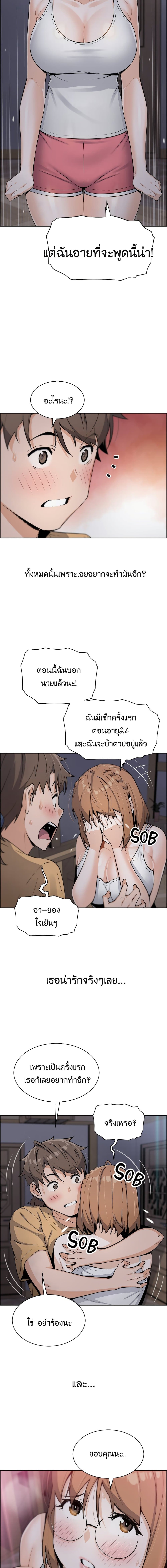 Tofu Shop Beauties – Tofu Shop Beauties – ตอนที่ 8 หน้า 12