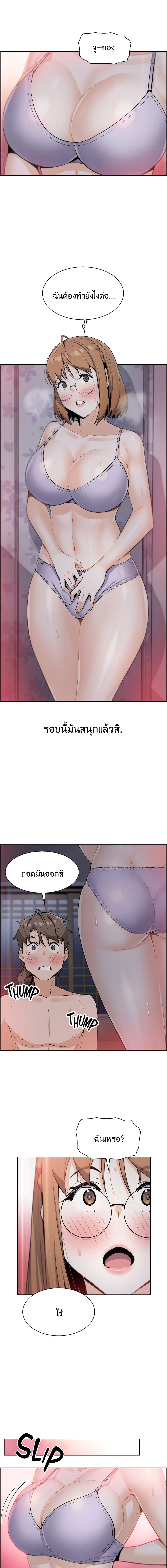 Tofu Shop Beauties – Tofu Shop Beauties – ตอนที่ 8 หน้า 14