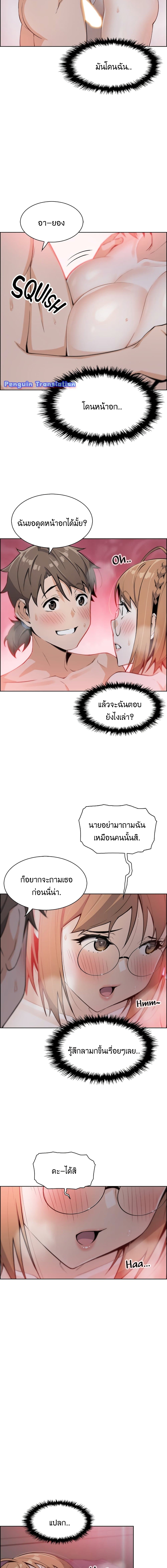 Tofu Shop Beauties – Tofu Shop Beauties – ตอนที่ 8 หน้า 16