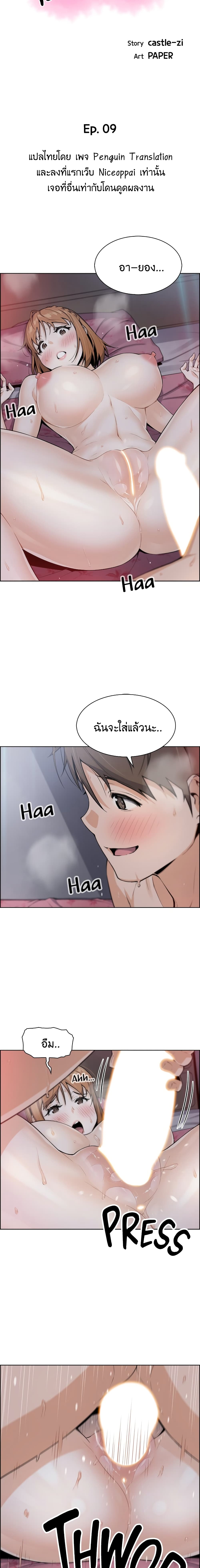 Tofu Shop Beauties – Tofu Shop Beauties – ตอนที่ 9 หน้า 2