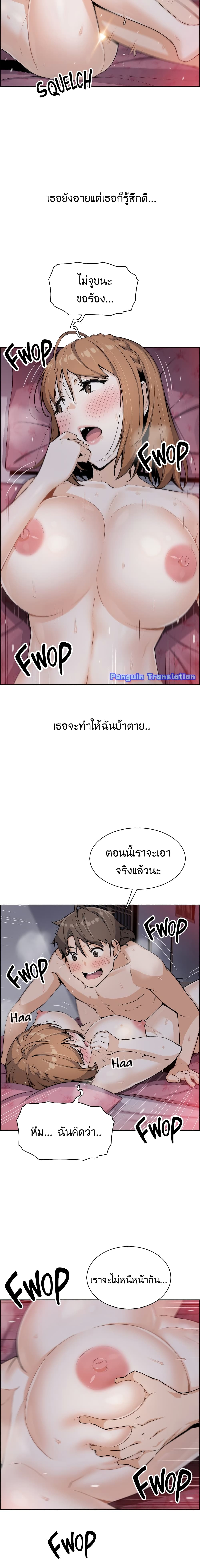 Tofu Shop Beauties – Tofu Shop Beauties – ตอนที่ 9 หน้า 9