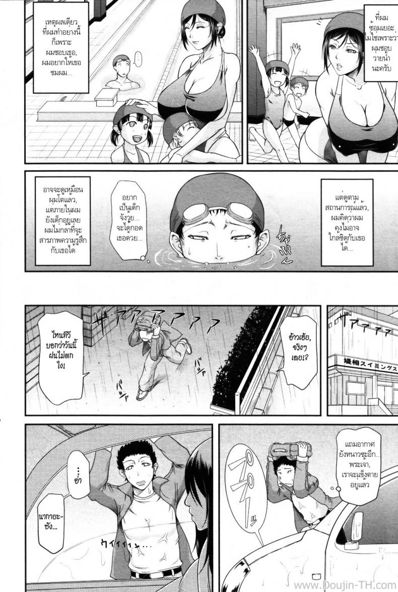 เพื่อครูที่รัก [Toguchi Masaya] Temptation Swimsuit – เพื่อครูที่รัก [Toguchi Masaya] Temptation Swimsuit หน้า 2