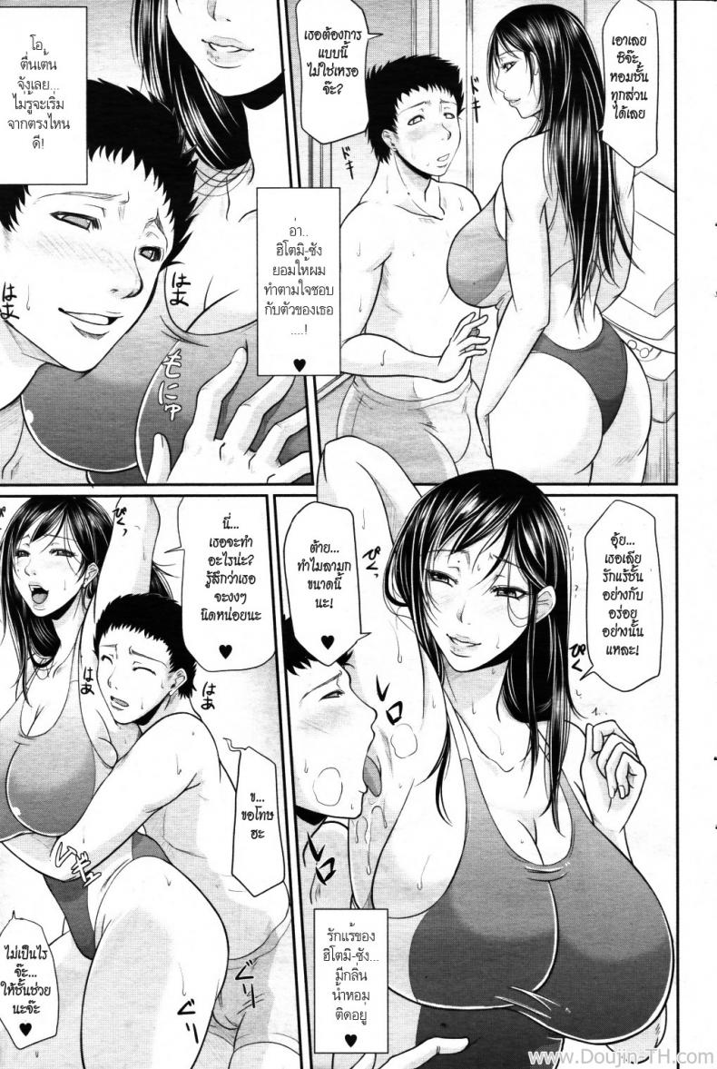 เพื่อครูที่รัก [Toguchi Masaya] Temptation Swimsuit – เพื่อครูที่รัก [Toguchi Masaya] Temptation Swimsuit หน้า 9