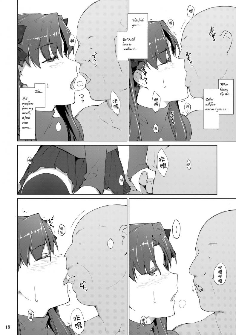 เป็นแค่งานที่ผ่านไป [jin] Tohsaka-ke no Kakei Jijou – เป็นแค่งานที่ผ่านไป [jin] Tohsaka-ke no Kakei Jijou – ตอนที่ 10 หน้า 17