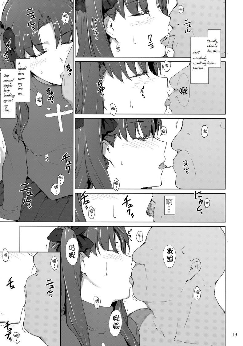 เป็นแค่งานที่ผ่านไป [jin] Tohsaka-ke no Kakei Jijou – เป็นแค่งานที่ผ่านไป [jin] Tohsaka-ke no Kakei Jijou – ตอนที่ 10 หน้า 18