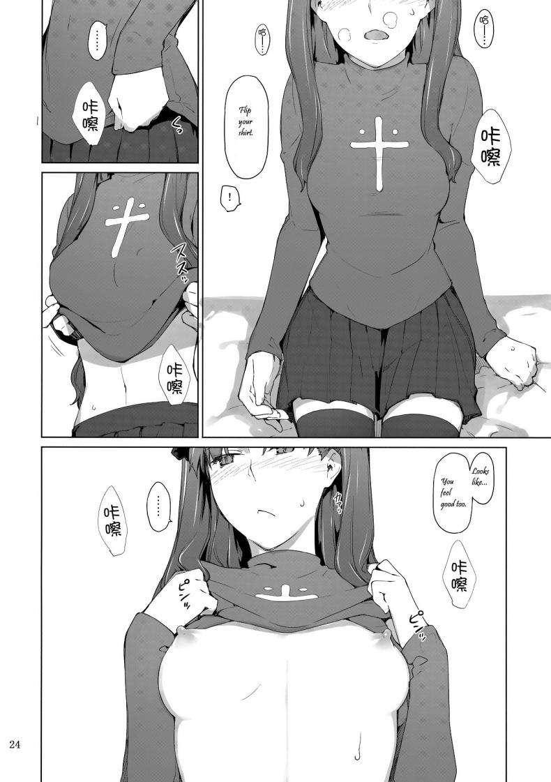 เป็นแค่งานที่ผ่านไป [jin] Tohsaka-ke no Kakei Jijou – เป็นแค่งานที่ผ่านไป [jin] Tohsaka-ke no Kakei Jijou – ตอนที่ 10 หน้า 23