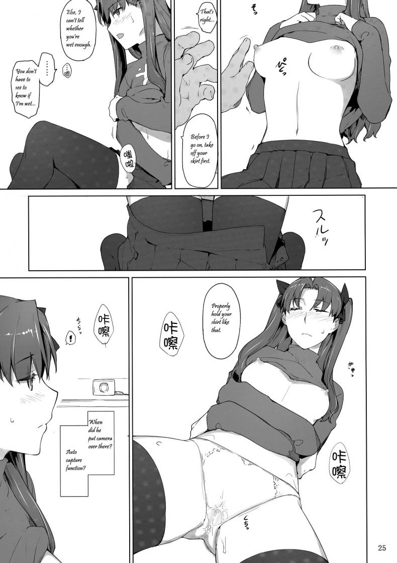 เป็นแค่งานที่ผ่านไป [jin] Tohsaka-ke no Kakei Jijou – เป็นแค่งานที่ผ่านไป [jin] Tohsaka-ke no Kakei Jijou – ตอนที่ 10 หน้า 24