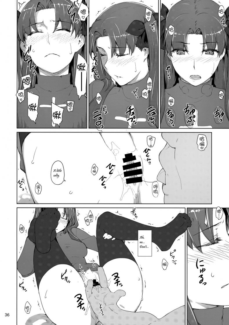เป็นแค่งานที่ผ่านไป [jin] Tohsaka-ke no Kakei Jijou – เป็นแค่งานที่ผ่านไป [jin] Tohsaka-ke no Kakei Jijou – ตอนที่ 10 หน้า 35