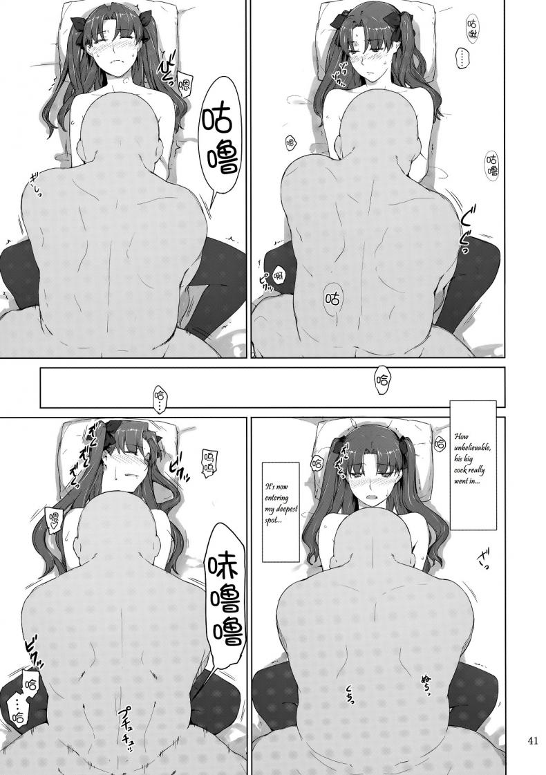เป็นแค่งานที่ผ่านไป [jin] Tohsaka-ke no Kakei Jijou – เป็นแค่งานที่ผ่านไป [jin] Tohsaka-ke no Kakei Jijou – ตอนที่ 10 หน้า 40