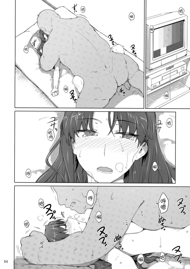 เป็นแค่งานที่ผ่านไป [jin] Tohsaka-ke no Kakei Jijou – เป็นแค่งานที่ผ่านไป [jin] Tohsaka-ke no Kakei Jijou – ตอนที่ 10 หน้า 53